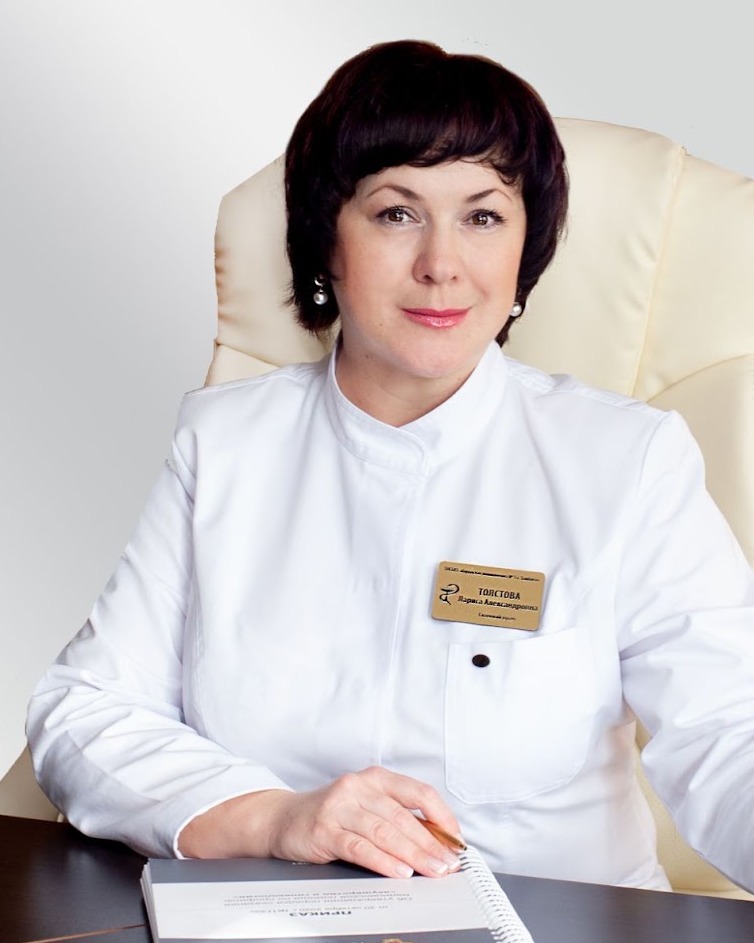Толстова Лариса Александровна — гинеколог-эндокринолог